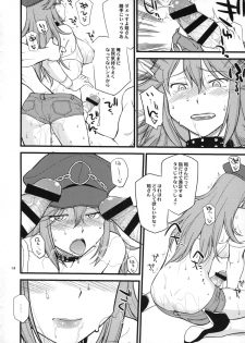 (C87) [Hinemosuan (Hinemosu Notari)] Doku iri Musume (Street Fighter) - page 13