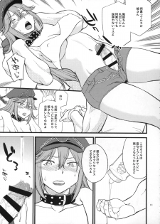 (C87) [Hinemosuan (Hinemosu Notari)] Doku iri Musume (Street Fighter) - page 10