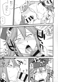 (C87) [Hinemosuan (Hinemosu Notari)] Doku iri Musume (Street Fighter) - page 8