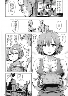 (COMITIA111) [V-SLASH (Yuugiri)] Savage Mind Hansyoku no Okite - page 3