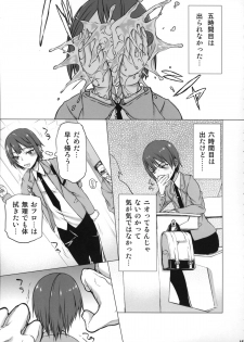 (C87) [Kyomu no Uta (Satou Toshio)] if girl (Boku Girl) - page 14