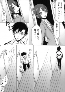 (C87) [Kyomu no Uta (Satou Toshio)] if girl (Boku Girl) - page 29