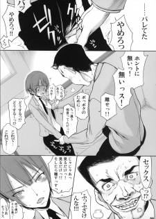(C87) [Kyomu no Uta (Satou Toshio)] if girl (Boku Girl) - page 4