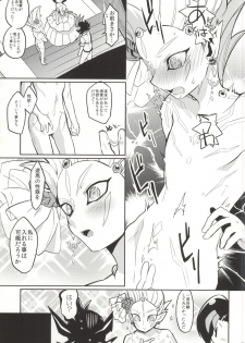 (Sennen☆Battle Phase10) [Hirusuta (Taira Kosaka)] MARRIAGE OVER LAY (Yu-Gi-Oh! Zexal) - page 13