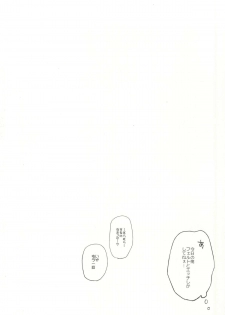 (C86) [ARCH (Plum)] Feldtnium Sou★ten! (Gundam 00) - page 27