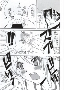 (C86) [Shine no Syoujyo (Hiro)] Kenzen Tenyoku Jibril (No Game No Life) - page 4
