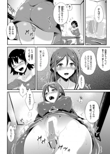 [Anthology] Reijou-tachi no Nichijou Vol.1 [Digital] - page 7