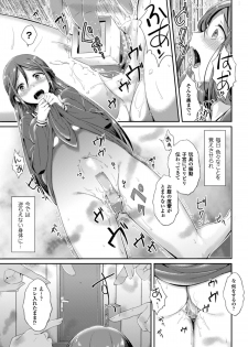 [Anthology] Reijou-tachi no Nichijou Vol.1 [Digital] - page 6