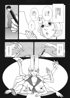 (Ryonaket 2) [GiGiGi Myou (Hayami Kuro)] Yume no Ninpinin - page 6