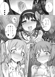 [Gedoudan (Gedou Danshaku)] Madoka to Madoka no Akuma Ibunroku (Puella Magi Madoka Magica) [Digital] - page 16