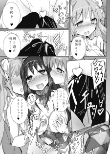 [Gedoudan (Gedou Danshaku)] Madoka to Madoka no Akuma Ibunroku (Puella Magi Madoka Magica) [Digital] - page 14