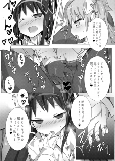 [Gedoudan (Gedou Danshaku)] Madoka to Madoka no Akuma Ibunroku (Puella Magi Madoka Magica) [Digital] - page 4