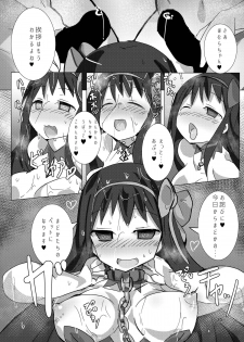 [Gedoudan (Gedou Danshaku)] Madoka to Madoka no Akuma Ibunroku (Puella Magi Madoka Magica) [Digital] - page 9