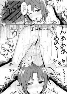 (C84) [1000000000 (Billion)] Ero Hon 2 Momoko Outani Hen (PhotoKano) - page 11