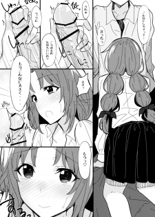 (C84) [1000000000 (Billion)] Ero Hon 2 Momoko Outani Hen (PhotoKano) - page 7