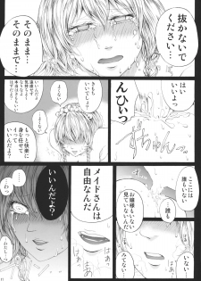 (Reitaisai 11) [Daiji na Koto wa Nikai mo Iwanai (Hasebe soutsu)] Sakuya Kinbaku Kousoku (Touhou Project) - page 16