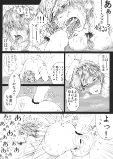 (Reitaisai 11) [Daiji na Koto wa Nikai mo Iwanai (Hasebe soutsu)] Sakuya Kinbaku Kousoku (Touhou Project) - page 14