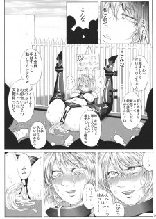 (Reitaisai 11) [Daiji na Koto wa Nikai mo Iwanai (Hasebe soutsu)] Sakuya Kinbaku Kousoku (Touhou Project) - page 19