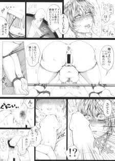 (Reitaisai 11) [Daiji na Koto wa Nikai mo Iwanai (Hasebe soutsu)] Sakuya Kinbaku Kousoku (Touhou Project) - page 12