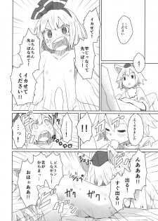 (C87) [Sorabatake (D@i)] Touhou Shota Senkouka (Touhou Project) - page 15