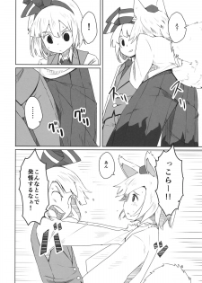 (C87) [Sorabatake (D@i)] Touhou Shota Senkouka (Touhou Project) - page 7