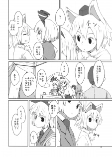 (C87) [Sorabatake (D@i)] Touhou Shota Senkouka (Touhou Project) - page 5