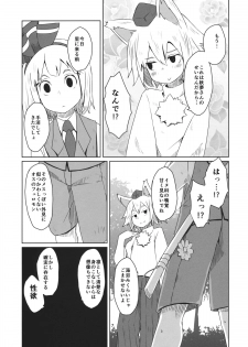 (C87) [Sorabatake (D@i)] Touhou Shota Senkouka (Touhou Project) - page 8