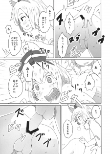 (C87) [Sorabatake (D@i)] Touhou Shota Senkouka (Touhou Project) - page 18