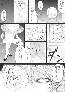 (C87) [Daiji na Koto wa Nikai mo Iwanai (Hasebe soutsu)] Izayoi Sakuya no Ikinuki Chouri (Touhou Project) - page 3