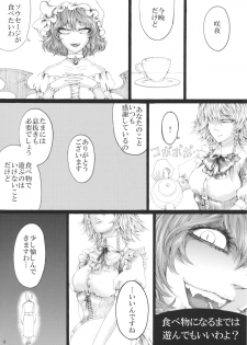 (C87) [Daiji na Koto wa Nikai mo Iwanai (Hasebe soutsu)] Izayoi Sakuya no Ikinuki Chouri (Touhou Project) - page 2