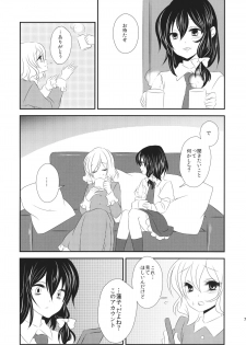 (C87) [Mimippu (Izumimipu)] Hifuu ga Otokonoko na Hon (Touhou Project) - page 8