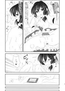 (C87) [Mimippu (Izumimipu)] Hifuu ga Otokonoko na Hon (Touhou Project) - page 4