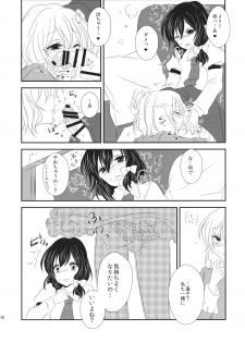 (C87) [Mimippu (Izumimipu)] Hifuu ga Otokonoko na Hon (Touhou Project) - page 11