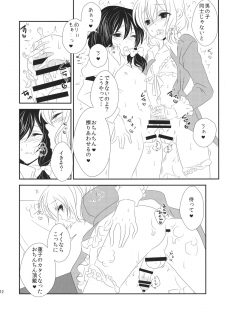 (C87) [Mimippu (Izumimipu)] Hifuu ga Otokonoko na Hon (Touhou Project) - page 13