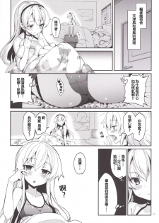 [Coffee Maker (Asamine Tel)] Shire! Mayonaka ni Nani Shitenno? (Kantai Collection -KanColle-) [Chinese] [CE家族社] [Digital] - page 11