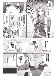 [Coffee Maker (Asamine Tel)] Shire! Mayonaka ni Nani Shitenno? (Kantai Collection -KanColle-) [Chinese] [CE家族社] [Digital] - page 6