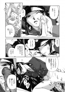 [Umashika] Mitsubachi no Sasayaki - page 16