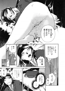[Umashika] Mitsubachi no Sasayaki - page 18