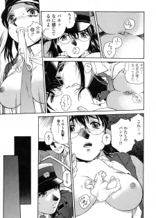 [Umashika] Mitsubachi no Sasayaki - page 43