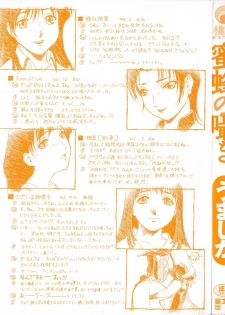 [Umashika] Mitsubachi no Sasayaki - page 4
