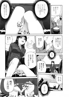 [Umashika] Mitsubachi no Sasayaki - page 20