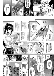 [Zucchini] SHICHUEISHON (COMIC Shitsurakuten 2015-02) [Chinese] [無邪気漢化組] - page 16
