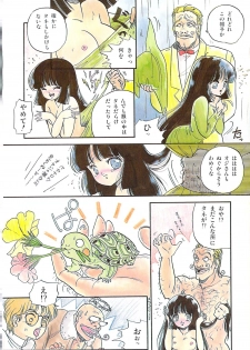 [Sangatsu Usagi] Naisho no Teatime - The Secret Teatime - page 13