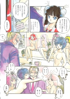 [Sangatsu Usagi] Naisho no Teatime - The Secret Teatime - page 7