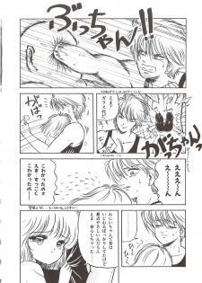 [Sangatsu Usagi] Naisho no Teatime - The Secret Teatime - page 27