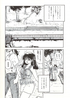 [Sangatsu Usagi] Naisho no Teatime - The Secret Teatime - page 44