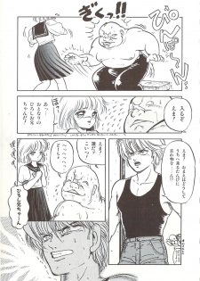 [Sangatsu Usagi] Naisho no Teatime - The Secret Teatime - page 26