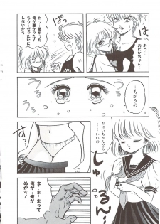 [Sangatsu Usagi] Naisho no Teatime - The Secret Teatime - page 29