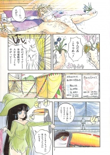 [Sangatsu Usagi] Naisho no Teatime - The Secret Teatime - page 10