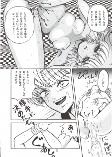 [Sangatsu Usagi] Naisho no Teatime - The Secret Teatime - page 35